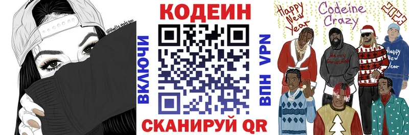 Codein Purple Drank  Родники 