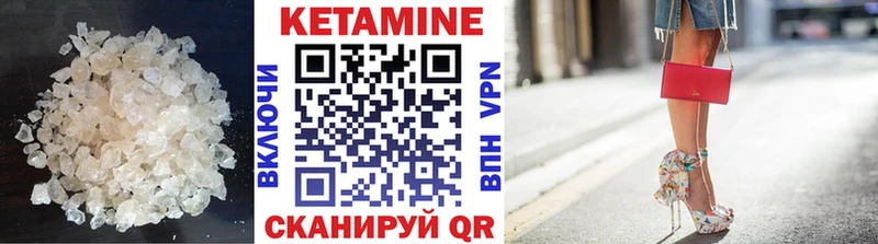 Кетамин VHQ  Родники 