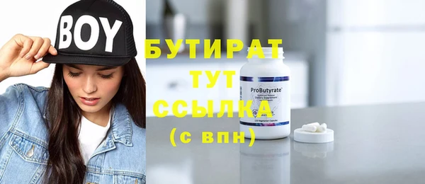 стаф Армянск