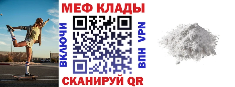 Мефедрон VHQ  Родники 